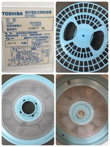 S238東芝 衣類乾燥機 ED-45C(W) 乾燥容量4.5kg ピュアホワイト⭐動作確認済 ⭐クリーニング済