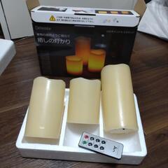 リモコン付LEDキャンドル三点セット