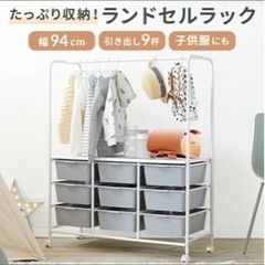 再、お値下げします！LOWYA  子ども収納ラック ケース付き