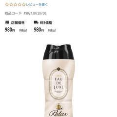アロマジュエル　リラックスの香りの画像