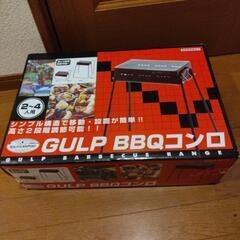 ★(取引中)バーベキューコンロ★
