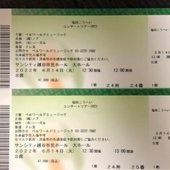 2022年6月14日(火) 13:00開演 サンシティ越谷市民ホ...