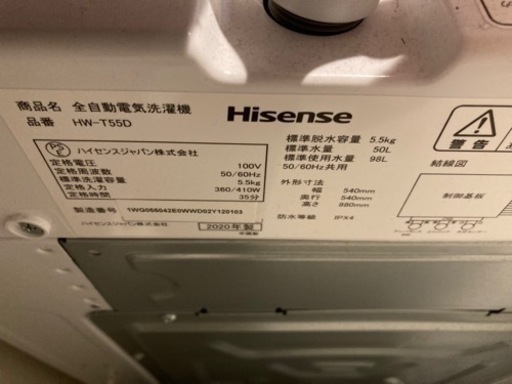 ※受渡の方決定しました【高年式】2020年製ハイセンス5.5kg全自動洗濯機