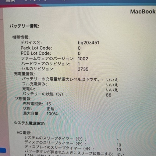 Mac Book Air M1 256GB シルバー21 年11月購入保証&Office付値下げ！