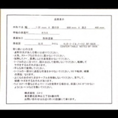 ローテブル　ガラス　ニトリの画像