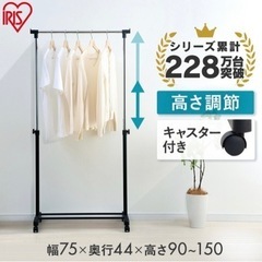 (引取り予定者決定)ハンガーラックの画像