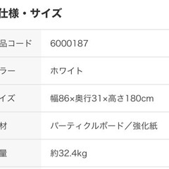 ニトリ スライド式本棚（ホワイト）の画像
