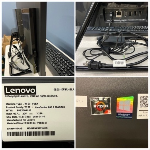■一体型パソコン Lenovo IdeaCentre AIO350■直ぐに使える 一体型PC F0EX0061JP■Windows10