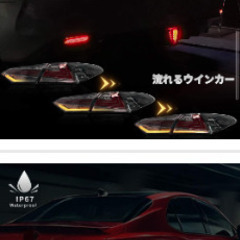 カムリ テールランプの画像