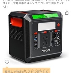 500W大容量 ポータブル電源 144000mAh