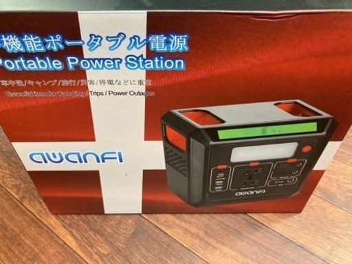 500W大容量 ポータブル電源 144000mAh