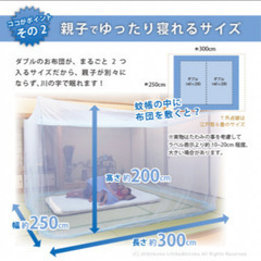 蚊帳　吊り下げ蚊帳　大きいサイズ　キャンプ　虫除け　クーラーの風...