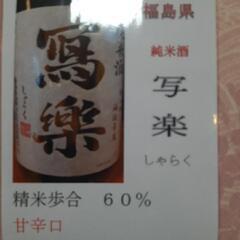 飲み友達 - メンバー募集