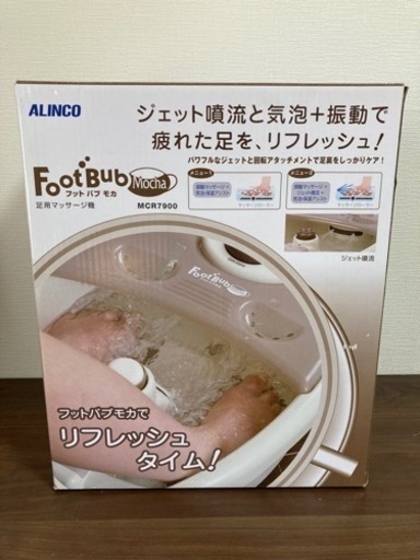 ALINCO フットバブ