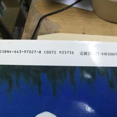 翔(かけ)る―ツルの渡り追跡調査写真集 [jp_oversized_book]の画像