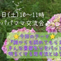 6月　パパママ交流会♪