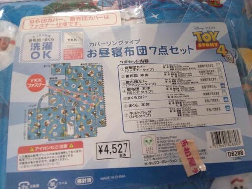 お昼寝布団七点セット