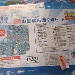 お昼寝布団七点セット