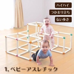【売却先決定】ピープル　7WAY-4段タワージム　日本製の室内遊具の画像