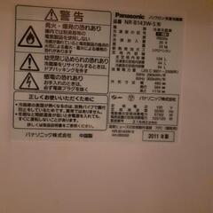 冷蔵庫　無料　138L　パナソニック NR-B143W　の画像