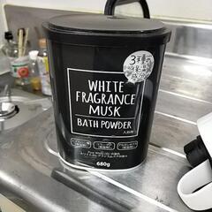 新品未使用 white musk 入浴剤