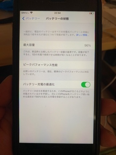 （美品）iPhone7plusドコモ版128gb バッテリー96%