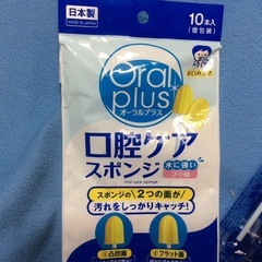 新品未使用品 介護 口腔ケア用品  10本入り の画像