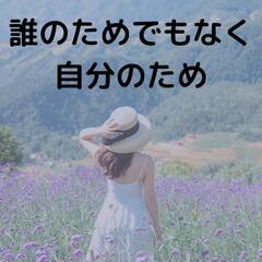 占い師になりたい人!練習会しませんか?