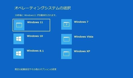 マルチブートノート (XP Vista 7 8.1 10 11)Fujitsu nf/D55