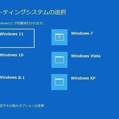 ノートパソコン Windows11 Windows10、8.1、7、Vista、XP、98、95、Me