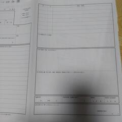 湘北短期大学の学生さん向け履歴書(3枚)の画像