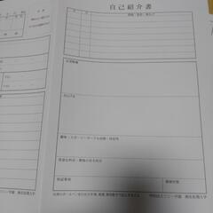 湘北短期大学の学生さん向け履歴書(3枚)の画像