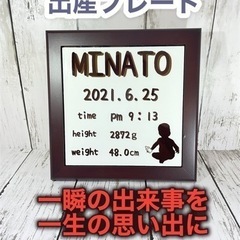 出産お祝いプレゼントに！