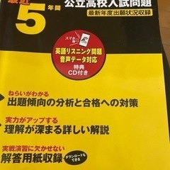 高校入試過去問