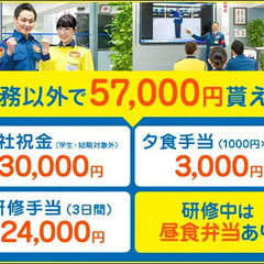 ★初めての警備はテイケイ★未経験でも1ヶ月で27万円～可能!!仕事が始まる前から好待遇！ テイケイ株式会社 【大阪支社】 天王寺の画像