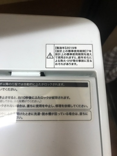 Haier 7.0kg JW-E70CE