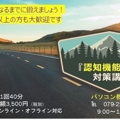 【認知機能検査】対策