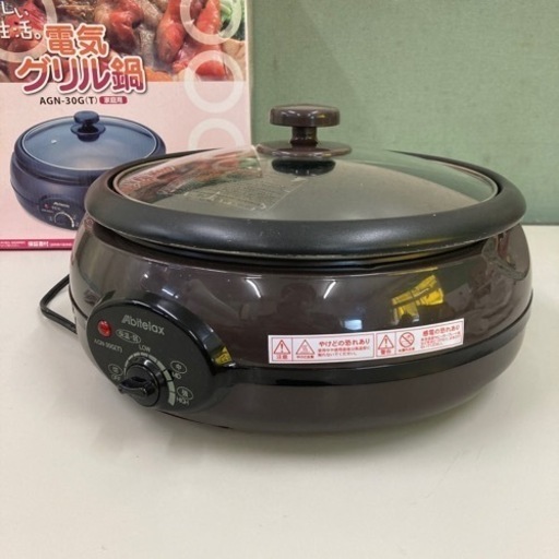 アビテラックス ABITELAX 電気グリル鍋 3L AGN-30G-T 家電 グリル鍋・IH調理器 [並行輸入品]