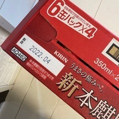 新本麒麟　1ケースの画像