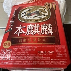 新本麒麟　1ケース