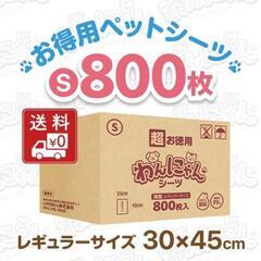 わんにゃんペットシーツレギュラーサイズ800枚