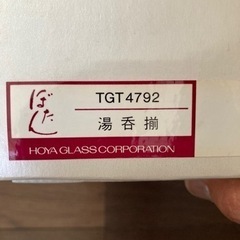 湯呑揃（HOYA製）の画像