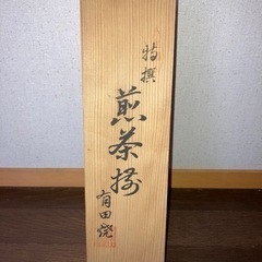 湯呑（有田焼)の画像