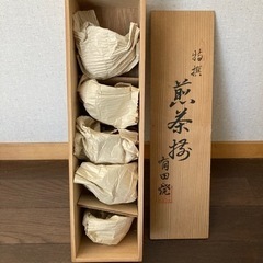 湯呑（有田焼)の画像