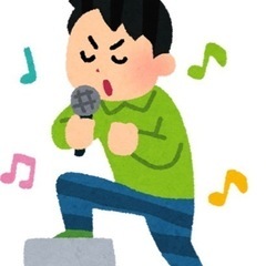 今日か明日カラオケ行きませんかー？