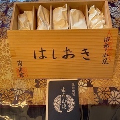 陶楽作　湯布院焼き箸置き