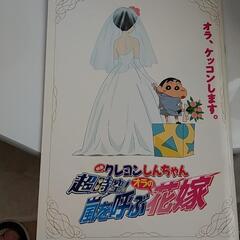 クレヨンしんちゃん映画パンフレット