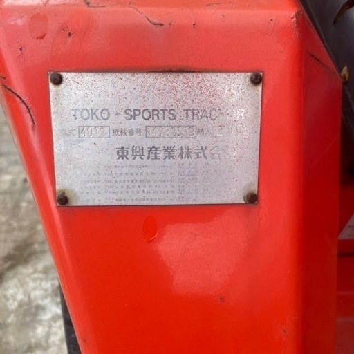 スポーツトラクター