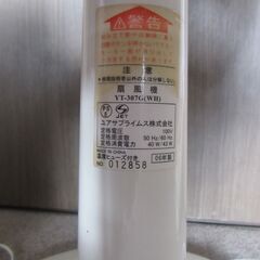 古い扇風機の画像