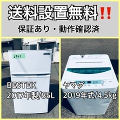  超高年式✨送料設置無料❗️家電2点セット 洗濯機・冷蔵庫 101